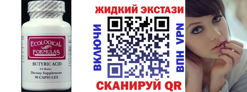 Купить где  Енисейск  Бутират BDO 
