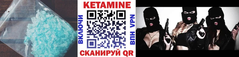 Купить  Енисейск  КЕТАМИН ketamine 