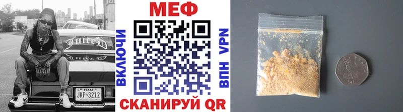 Купить  Енисейск  МЕФ мяу мяу 